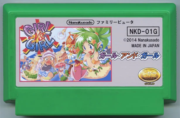 女孩VS女孩 cover