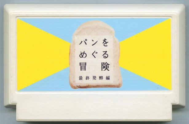围绕面包的冒险 cover