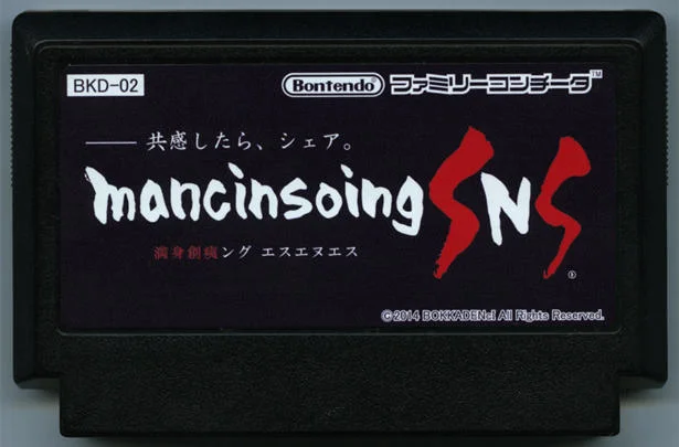 满身疮痍SNS cover