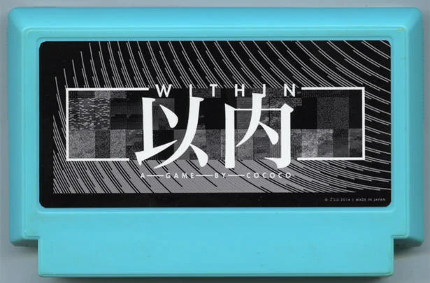 内心 (WITHIN) cover