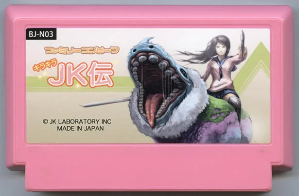 闪亮亮 JK传 cover
