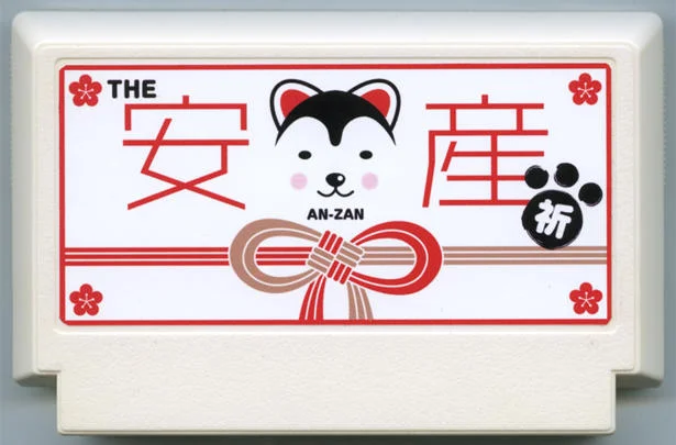 安产祈愿 cover