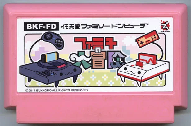 Fami子的大冒险 cover