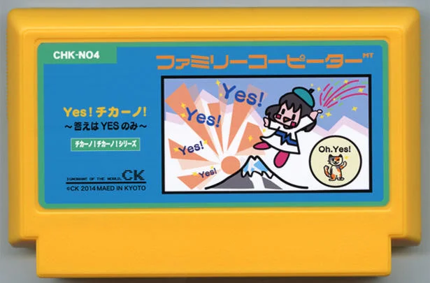 YES！奇卡诺！ cover