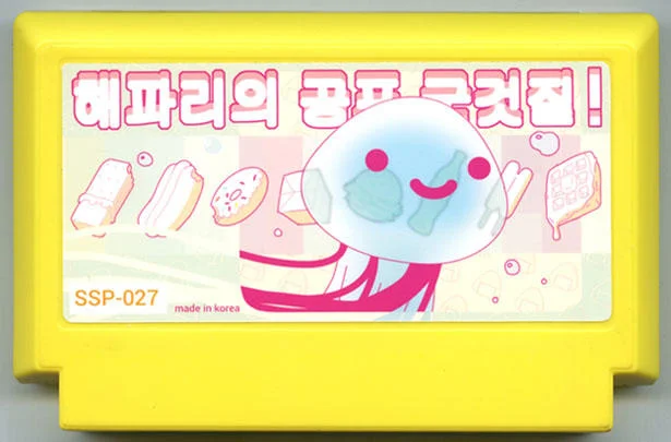 水母垃圾食品恐慌！ (Jellyfish Junk Food Panic!) cover