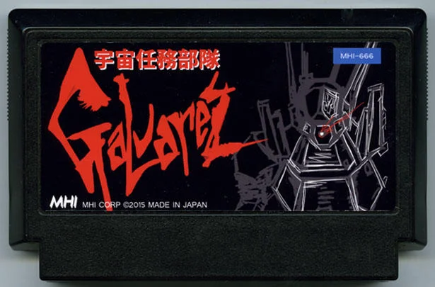 加尔瓦雷兹 (Galvarez) cover