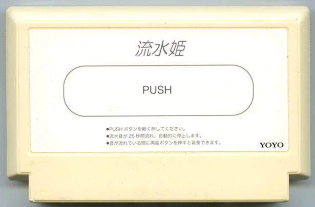 流水公主 cover