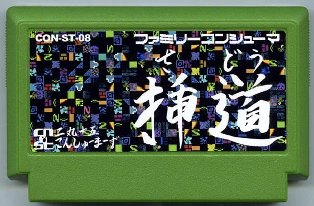 插道 cover