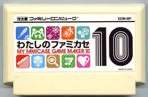 我的红白机卡带10 cover