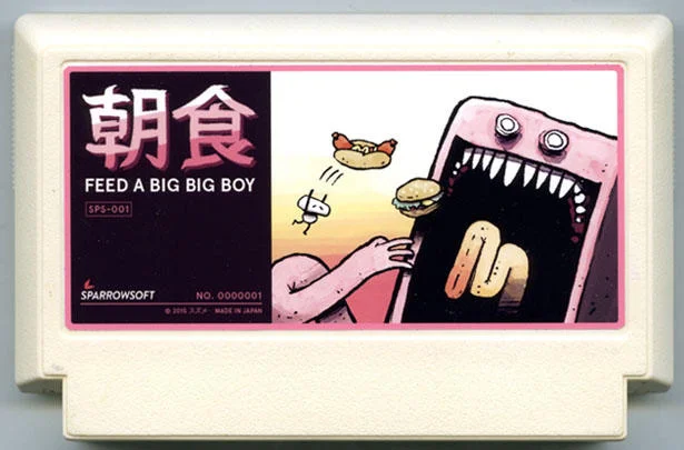 喂饱大大男孩 (FEED A BIG BIG BOY) cover