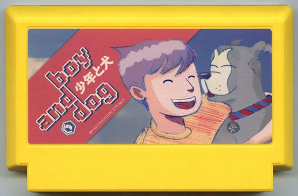 男孩与狗 (Boy and Dog) cover