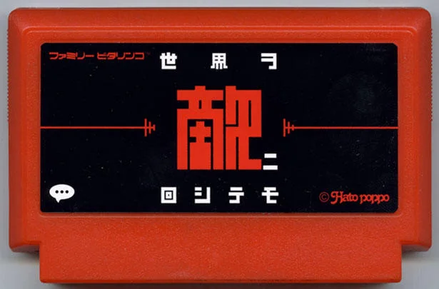 即使与世界为敌 cover