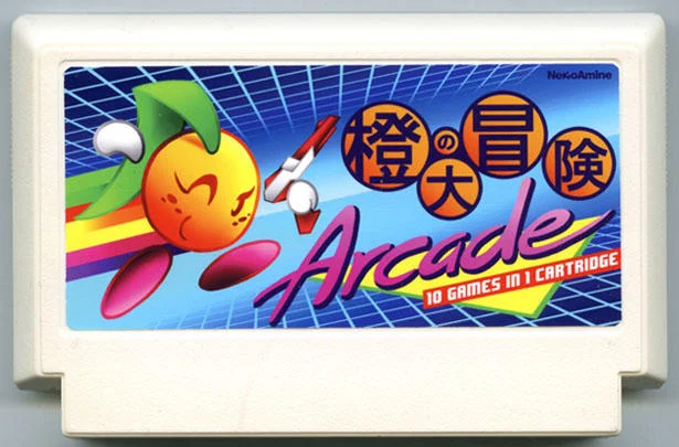 大大的大冒险 街机版 (Daidai No Daibōken Arcade) cover