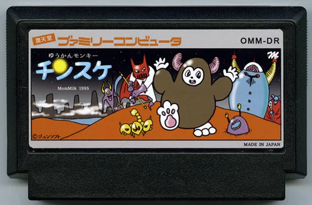 勇敢猴子 金助 cover