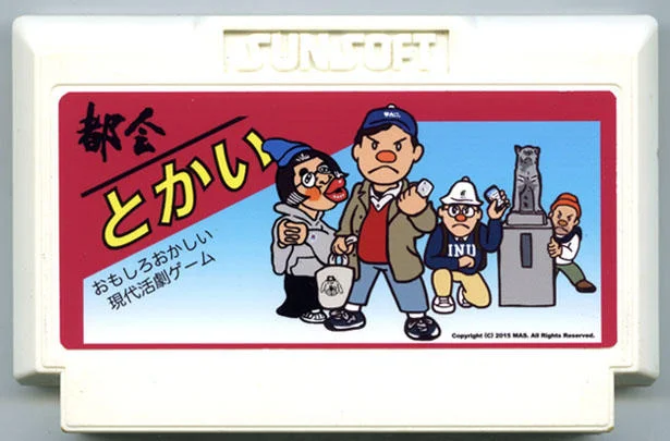 都市 cover