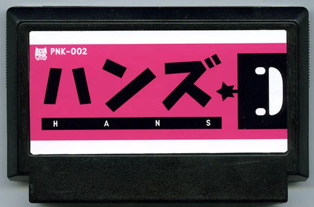 汉斯 (HANS) cover