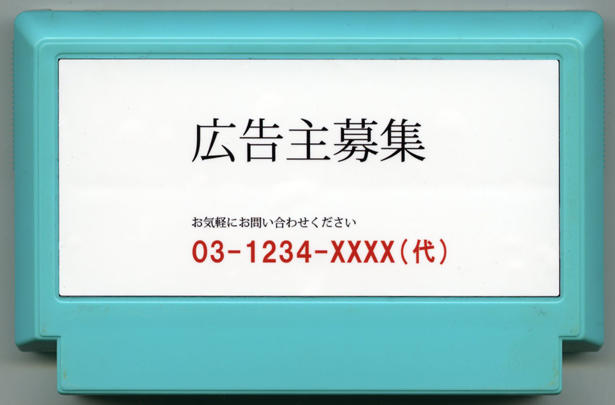 広告主募集