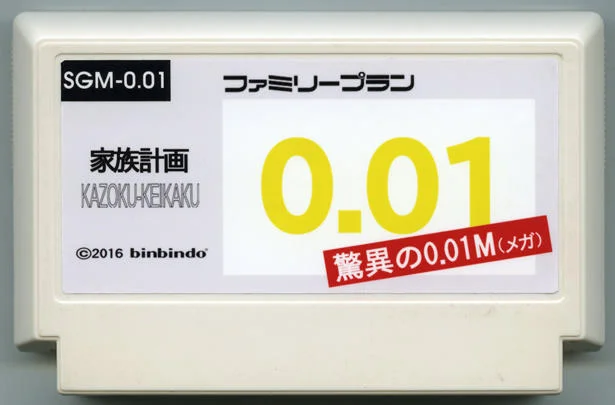 家庭计划0.01 cover