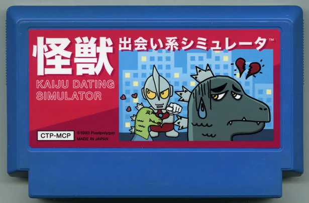 怪兽恋爱模拟器 (Kaiju Dating Simulator) cover