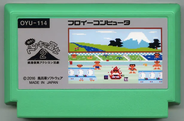用油漆画富士 cover