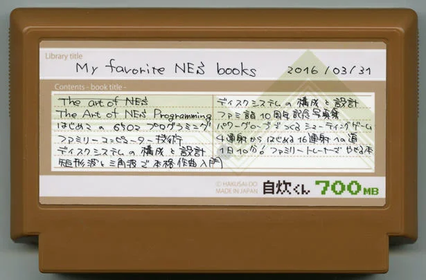 自炊君 700MB cover