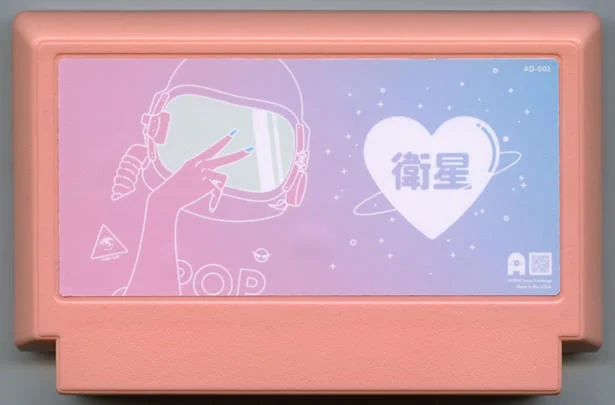 卫星之恋 (Satellite Love) cover