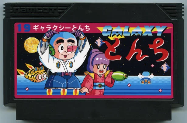 银河机智 cover