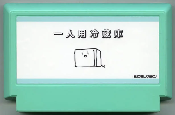 单人用冰箱 cover