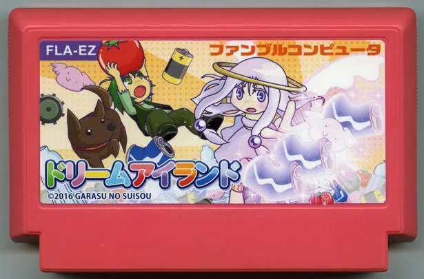 梦幻岛 cover