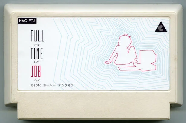 全职工作 (Full Time Job) cover