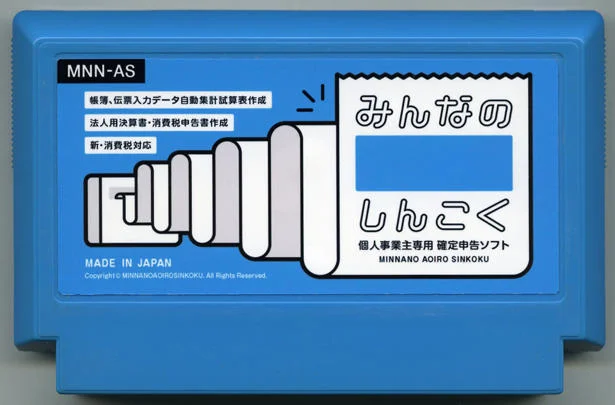 大家的青色申告 cover