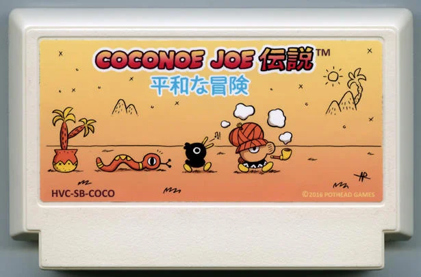 椰子乔传奇 (The Legend of Coconoe Joe) cover