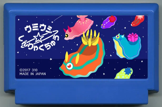 海蛞蝓☆侵略中 cover