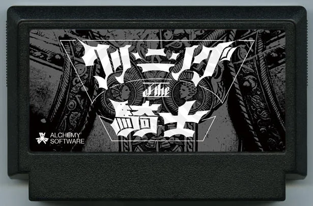 骑士的清洁 cover