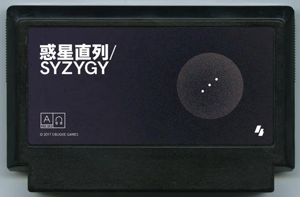 行星连珠 / 朔望 cover