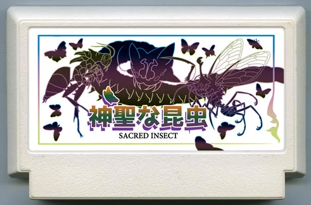 神圣昆虫 cover