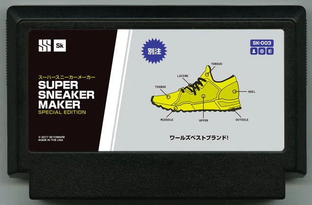 超级运动鞋制作器 (Super Sneaker Maker) cover