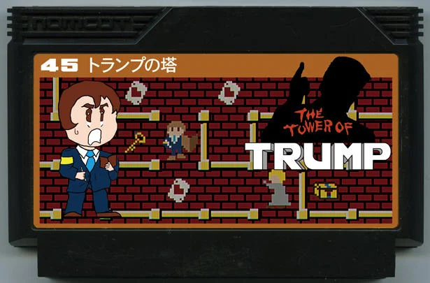 川普之塔 cover