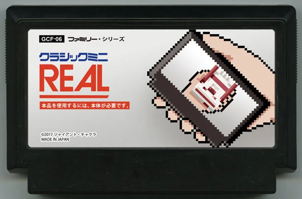 经典迷你・REAL cover