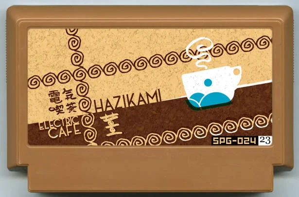 电气吃茶 姜 - 咖啡馆模拟器 cover
