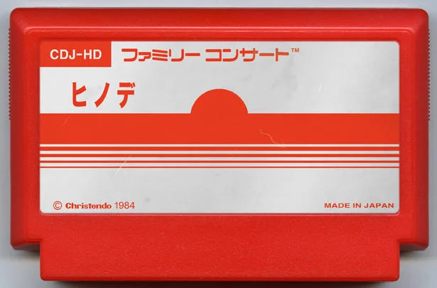 日出 cover