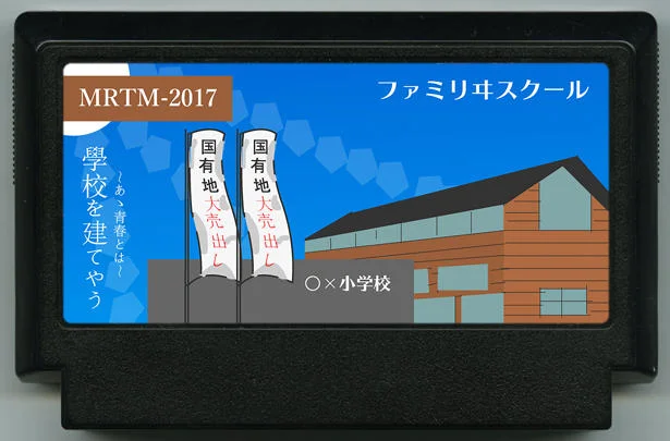 来建小学吧 - cover