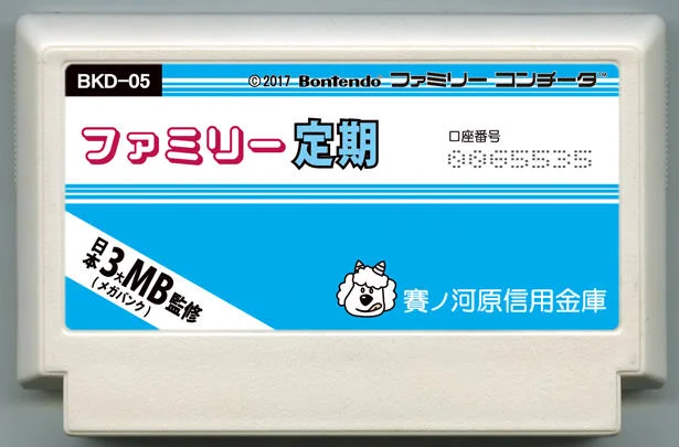 家庭定期存款 cover