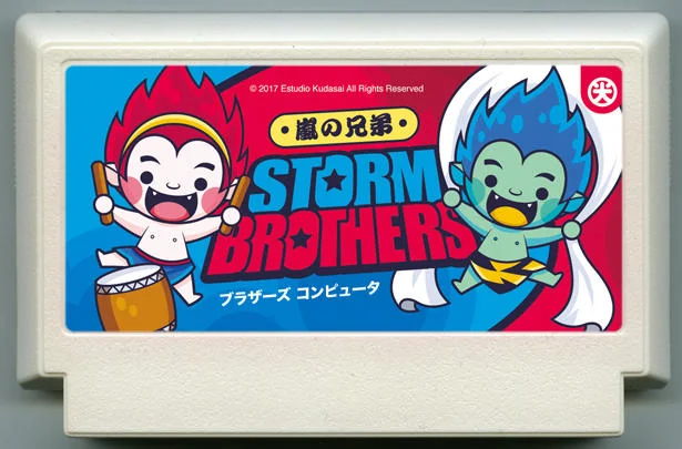 风暴兄弟 (Storm Brothers) cover