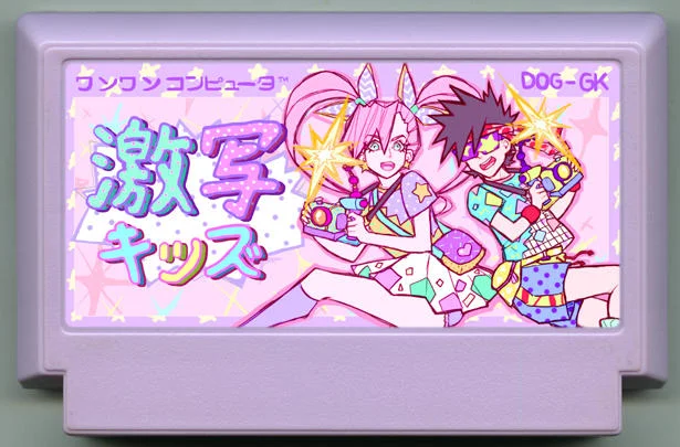 抓拍小子 cover