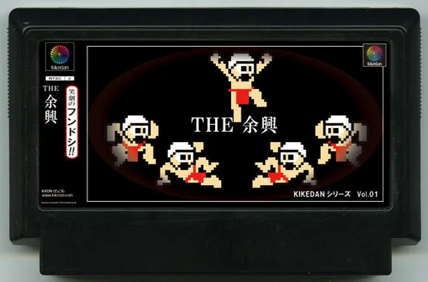 余兴节目 cover