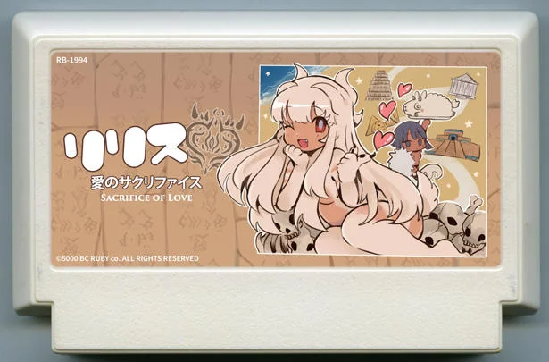 莉莉丝 爱的献祭 cover