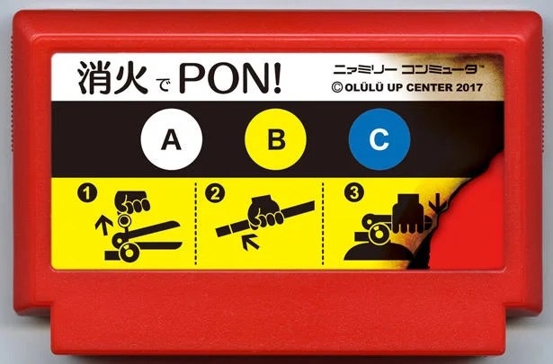 灭火PON! cover