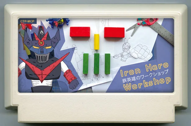 铁英雄工坊 (Iron Hero Workshop) cover