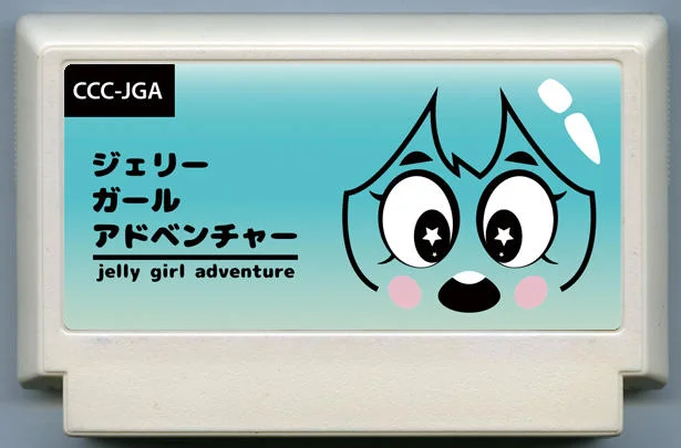果冻女孩大冒险 (JELLY GIRL ADVENTURE) cover
